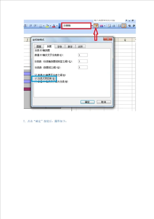 甘特图制作方法