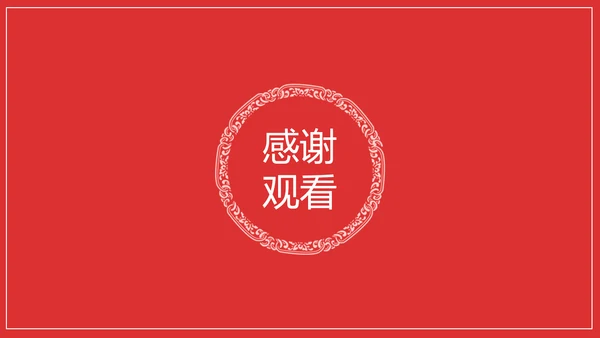 中国传统文化家风家规家训教学PPT课件