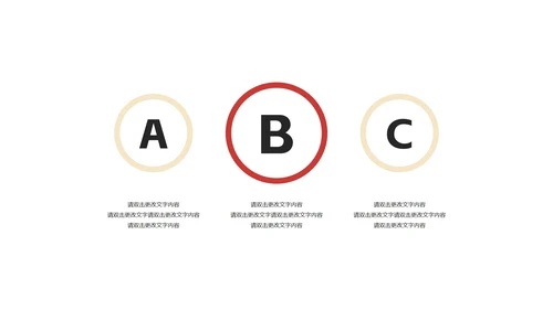 红色插画风情侣互送礼物圣诞节PPT模板