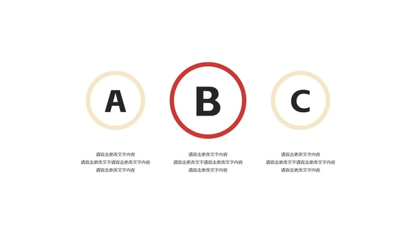红色插画风情侣互送礼物圣诞节PPT模板