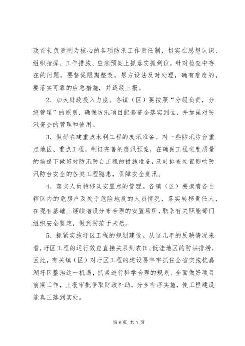 县防汛防旱指挥部关于防汛检查和汛前准备工作情况的报告.docx