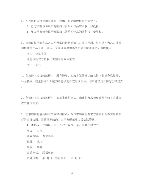 2022年音乐委托制作合同.docx