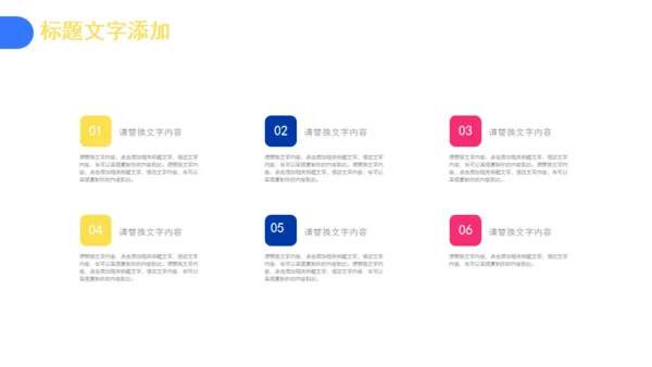 个人简历孟菲斯风格通用PPT模板