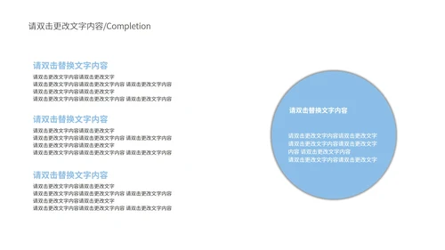 蓝色简约风企业宣传PPT模板