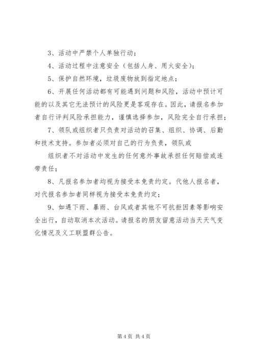 送书下乡活动方案.docx