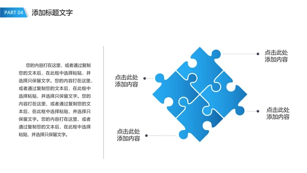蓝色稳重大气中国建设银行工作动态PPT