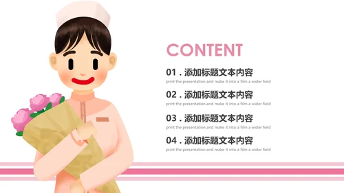粉色清爽医疗护士护理PPT动态模板