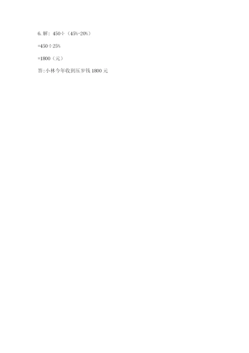 六年级数学上册期末考试卷附答案【实用】.docx