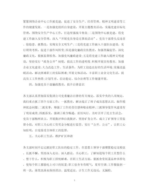 精编乡党建工作心得体会优秀范文.docx