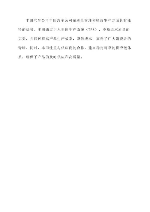 企业一学一做方案