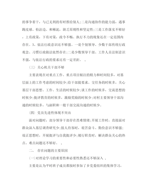 精编之干部作风整顿整改方案.docx