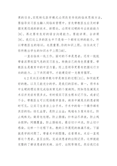 医学的毕业论文内容.docx