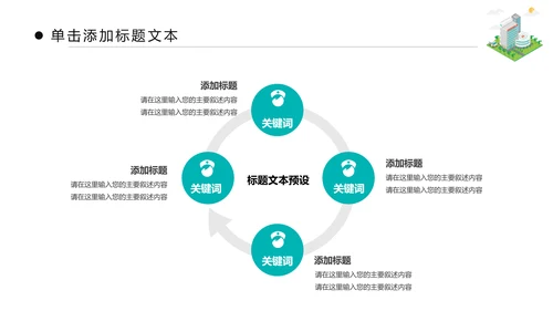 蓝色清新医疗医药医学医生工作总结报告PPT模板