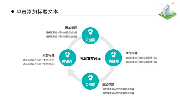 蓝色清新医疗医药医学医生工作总结报告PPT模板