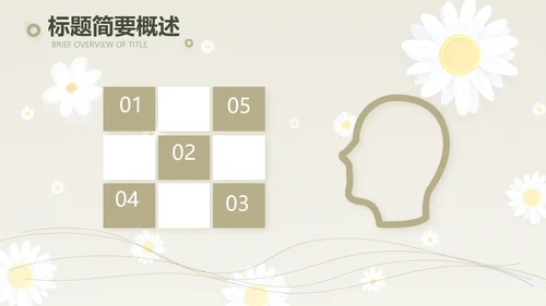 手绘淡雅小清新工作报告动态PPT