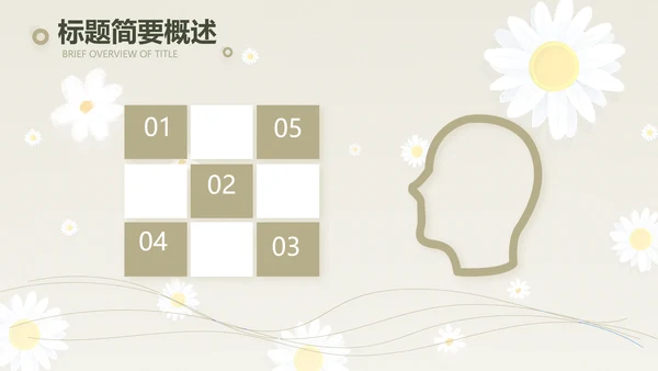 手绘淡雅小清新工作报告动态PPT