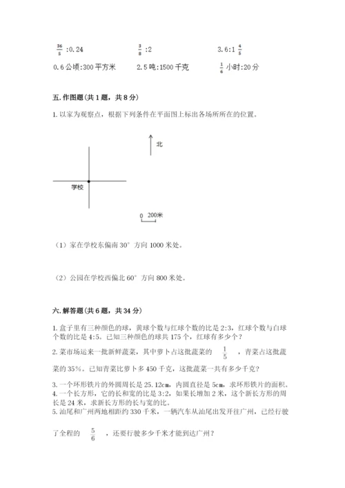 2022六年级上册数学期末考试试卷附答案（综合卷）.docx