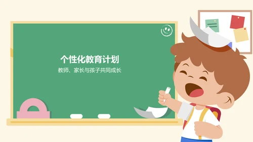 绿色卡通风幼儿园家长会PPT模板