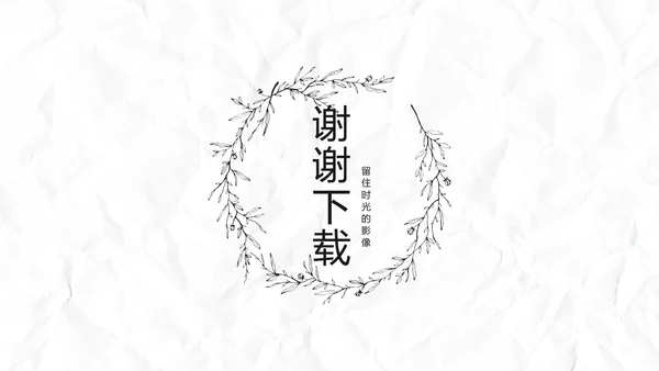 致青春毕业季大学毕业纪念册电子相册动态PPT