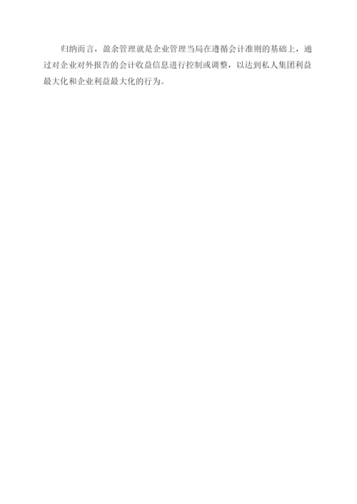 基本理论的论文大全精选.docx