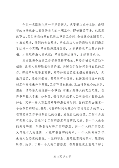 自动自发读后感 (9).docx