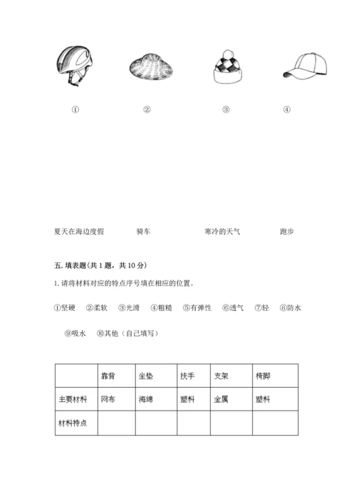 教科版二年级上册科学期末测试卷审定版.docx