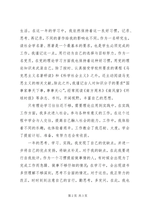 老党员的思想汇报 (2).docx