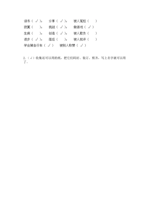 部编版二年级下册道德与法治 期末考试试卷附答案【培优b卷】.docx