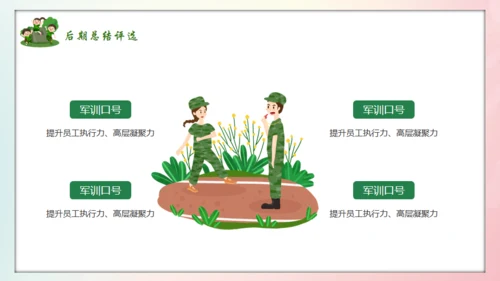 开学季新生军训教育宣传通用PPT模板