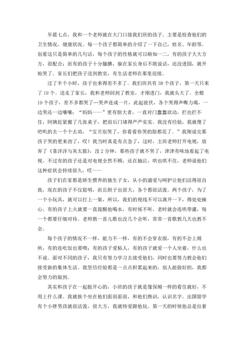 有关幼儿园的实习报告范文汇编6篇.docx