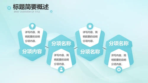 蓝色简约医院医疗工作汇报总结PPT
