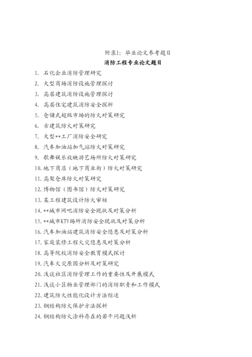 【精编】论文注意事项.docx