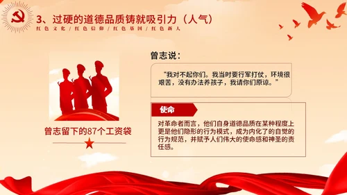 红色党政红色大气传承红色基因争做时代新人党课PPT