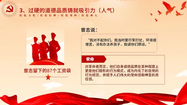 红色党政红色大气传承红色基因争做时代新人党课PPT