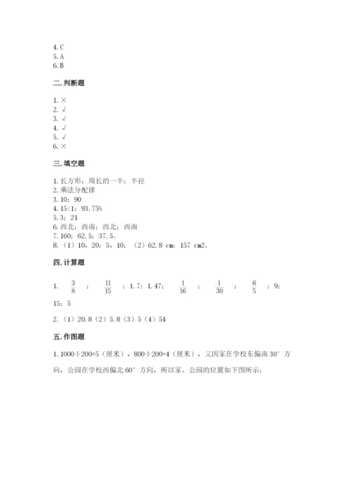 六年级数学上册期末考试卷附答案（培优b卷）.docx