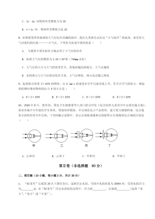 广东广州市第七中学物理八年级下册期末考试章节训练试卷（解析版）.docx