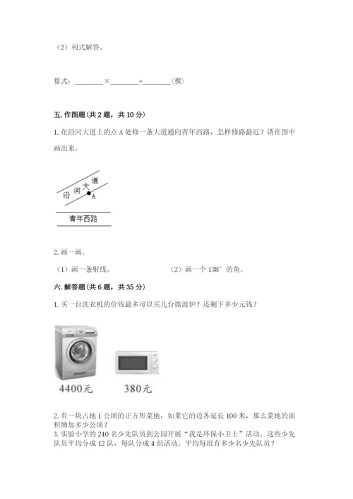 人教版四年级上册数学 期末测试卷精品【a卷】.docx