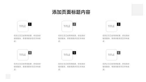 极简简洁工作总结汇报PPT模板