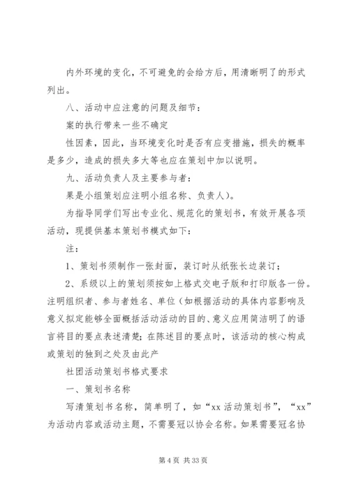 篇一：工作计划结尾范文（共10篇）.docx