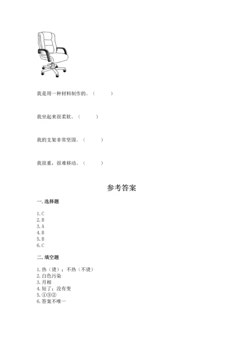 教科版二年级上册科学期末测试卷【精华版】.docx