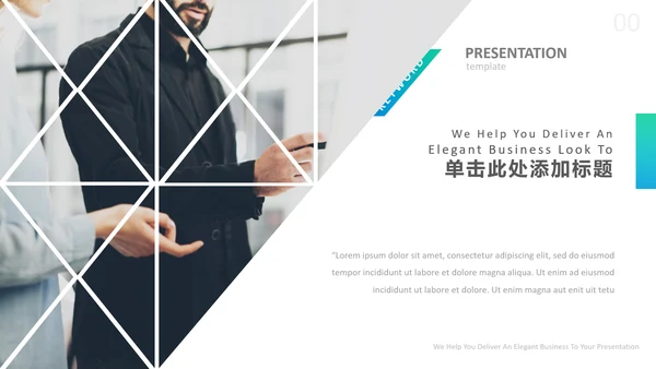 绿色创意设计公司简介商业计划书PPT模板