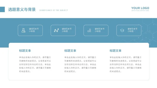 蓝色大气学术风毕业答辩PPT模板