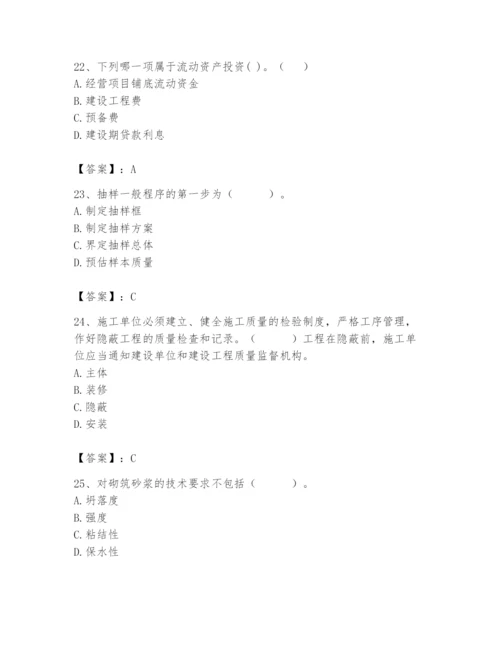 2024年材料员之材料员基础知识题库【新题速递】.docx