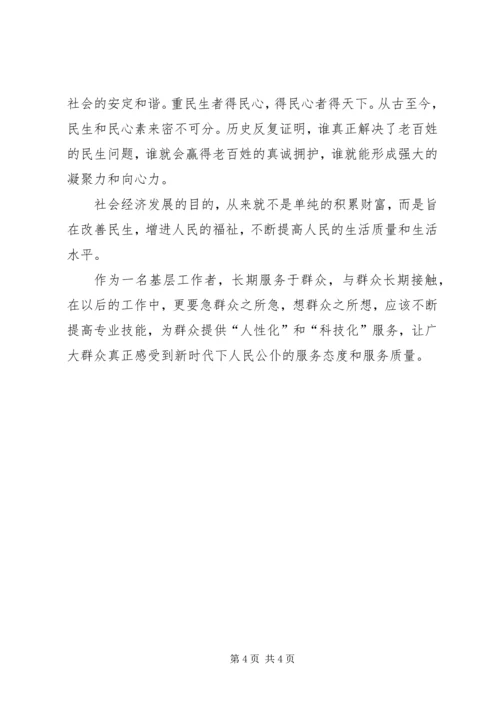 学习XX年两会政府工作报告心得体会.docx