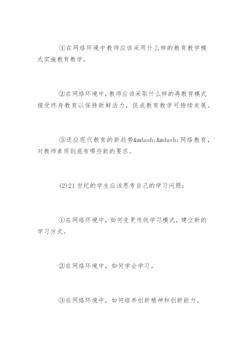 学术类毕业论文开题报告.docx