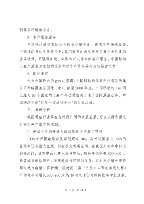 品牌形象策划书_1.docx