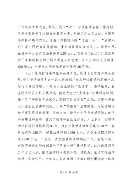 司法局司法行政工作汇报.docx