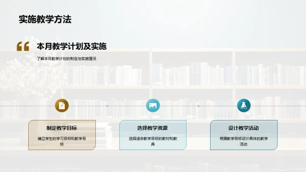 教学实践与优化方案