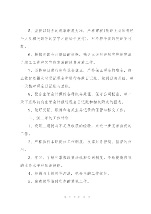 2022年会计实习工作总结.docx