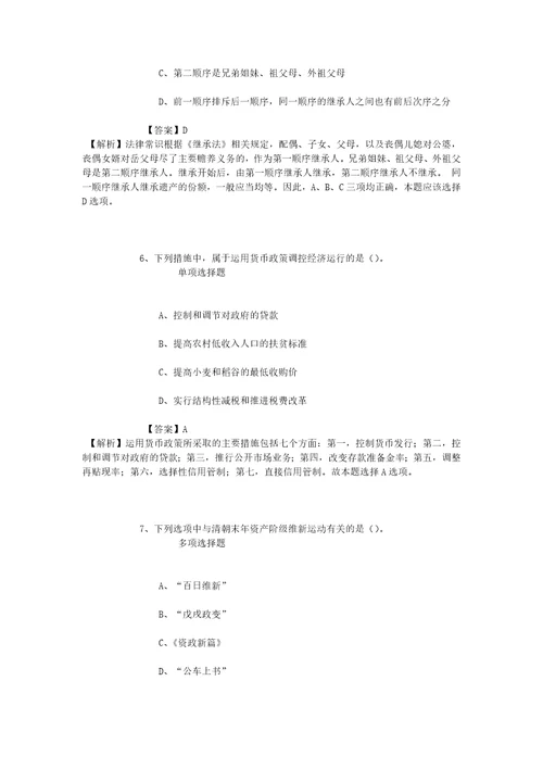 公务员招聘考试复习资料上海第一社会福利院2019年招聘护士试题及答案解析